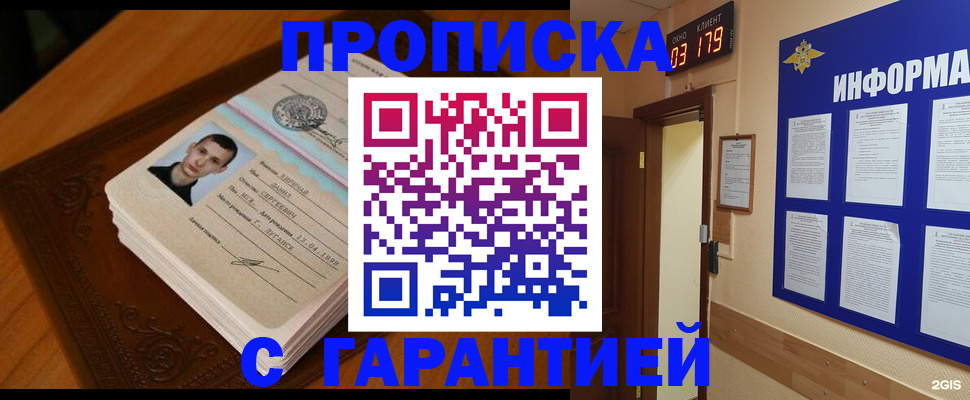 временная регистрация 2025 в Белоозёрском