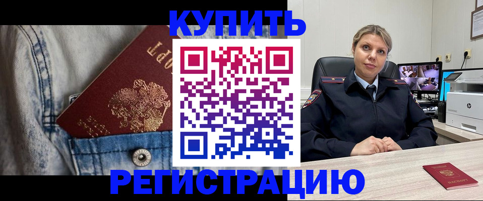 временная регистрация гарантия в Белоозёрском