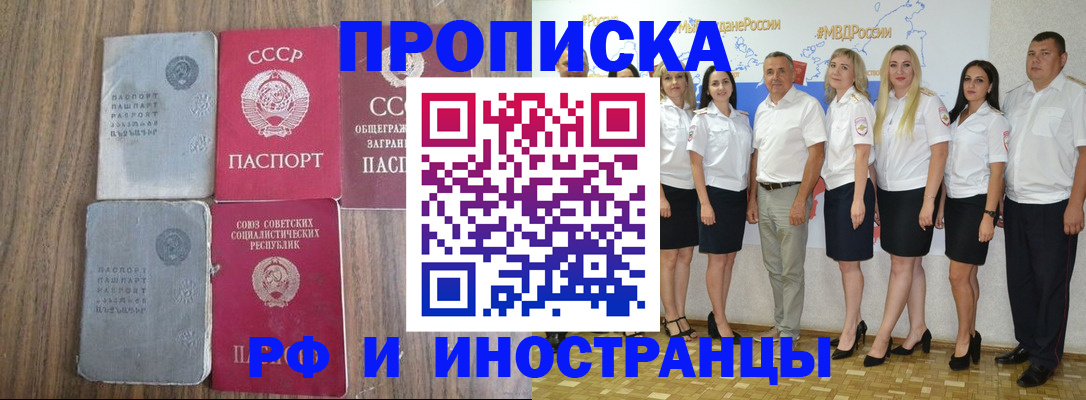 временная регистрация поиск в Белоозёрском